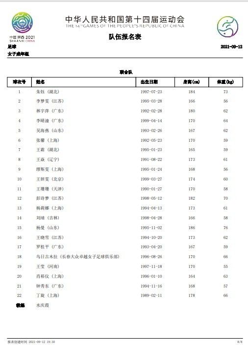 目前拜仁方面还没有与塔进行过接触，而塔的合同中存在违约金条款。